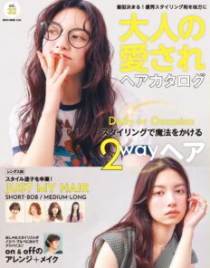 大人の愛されヘアカタログ vol.32