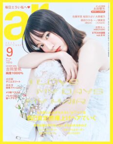 ar 9月号