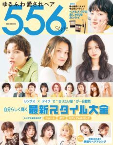 ゆるふわ愛されヘア